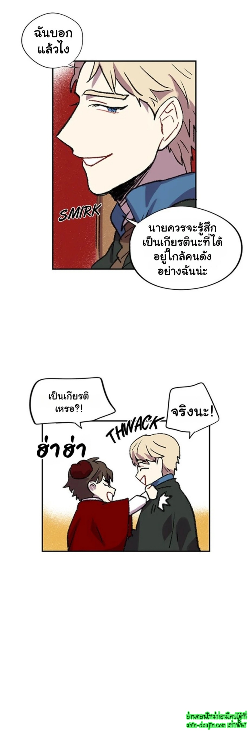 The smiling portrait EP 8